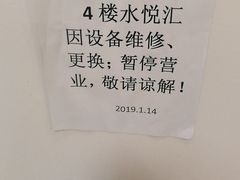-水悦汇