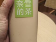 -奈雪的茶(印象城店)