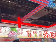 -董记老清泉·鲜切涮羊肉(窑岭店)