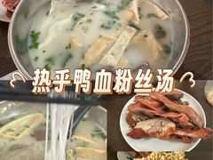 -房记津津老鸭汤