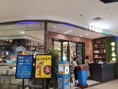 门面-深海800米海鲜自助(万达广场店)