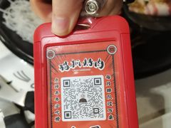 -猫爪爪原切自助烤肉(观音桥阳光世纪店)
