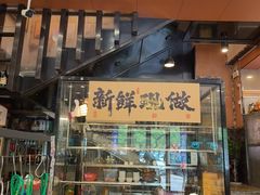 -川林海鲜酒家·湾仔传统早茶·粤菜