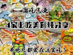 -三亚山海天JW万豪酒店