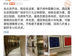 -全季酒店(北京西站南广场店)