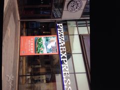 PizzaExpress&nbsp;马上诺(长泰广场店)-玛尚诺Pizza&Bar(长泰广场店)