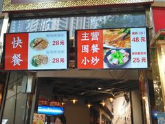 门面-潮双喜正宗澄海狮头鹅华利路店