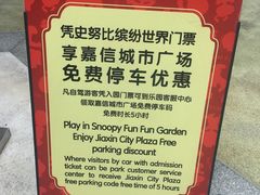 -史努比缤纷世界