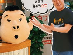 -姜虎东白丁烤肉(苏州中心店)