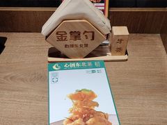 -金掌勺东北菜(格兰晴天店)