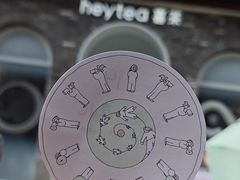 -喜茶(迪士尼小镇DP店)