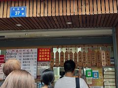 -阿吉仔(大元路店)