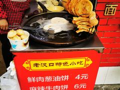 -老吴记水饺馆(前进五路店)