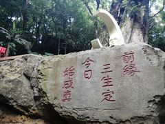 -七仙岭温泉国家森林公园