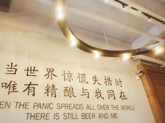 -造精酿餐厅