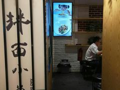 -拌面小当家
