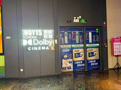 -寰映影城(朝阳合生汇杜比影院店)