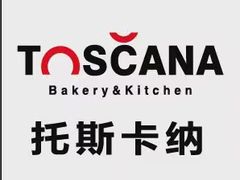-托斯卡纳烘焙意大利餐厅(五天地店)