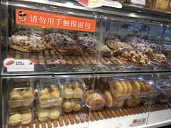 -BreadTalk面包新语·烘焙蛋糕(五羊邨店)