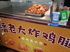 -潘老大炸鸡腿(九狮桥街店)