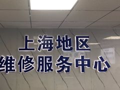 -电脑手机维修硬盘数据恢复中心(浦东店)