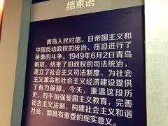 -青岛德国监狱旧址博物馆