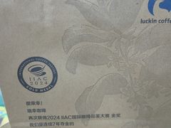 -瑞幸咖啡(天安数码城店)