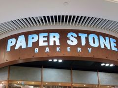 门面-PAPER STONE BAKERY(天环店)