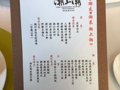 -潮上潮(南中环店)