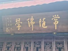 -峨眉山报国寺