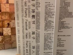 -海子诗歌陈列馆