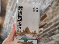 -故宫冰窖餐厅