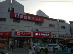-京客隆超市(华安店)