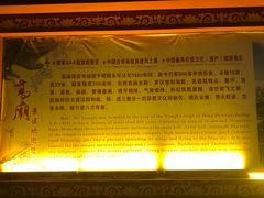 -高庙保安寺