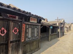 -清风小镇闯关东影视基地