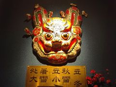 -百姓厨房(凤翔泥塑坊店)