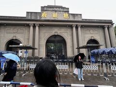 -南京中国近代史遗址博物馆(南京总统府)