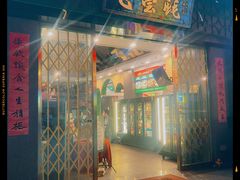门面-飞尝蚝·顺德菜·鱼生(顺德总店)