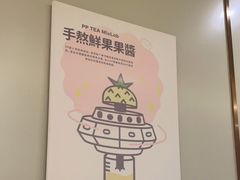 -茶力的小怪兽(梅林卓悦汇店)