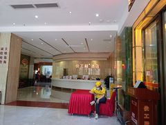-伙工殿餐厅(吉大店)