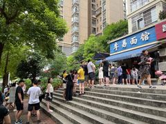 -李易面馆(树木岭店)