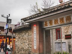 -大理古城