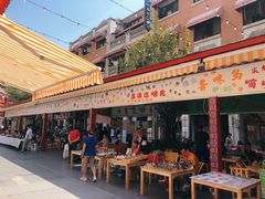 -老通城豆皮大王(吉庆街店)