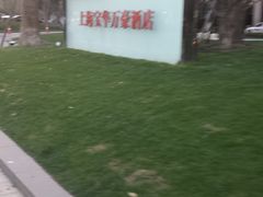 20150325_180027-上海宝华万豪酒店