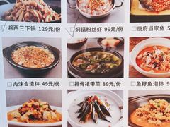 -唐师傅湘西名菜馆(武陵路店)