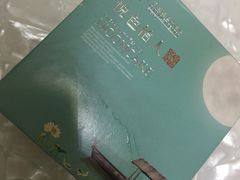 冰皮月饼-福建鲤鱼洲酒店