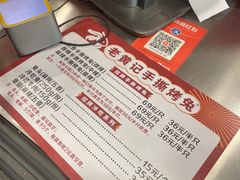 -老黄记手撕烤兔(玉林街店)