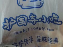 -护国寺小吃(地安门店)