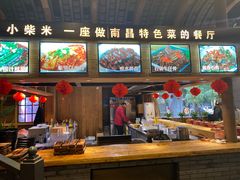 -小柴米·传统江西菜(八一广场店)