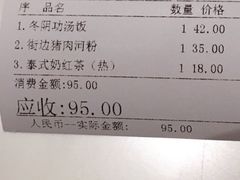 -GOGO Plate(成都太古里店)